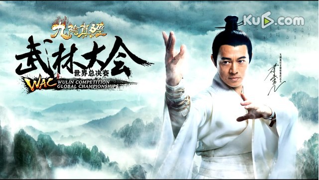 武林大会总决赛-秦鬼VS莫寂離