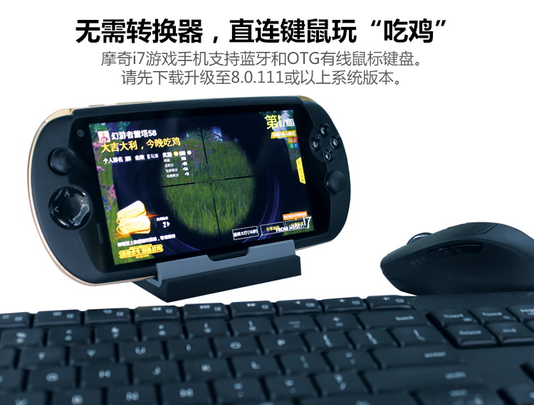 摩奇i7摩奇助手最全使用指南刺激战场篇