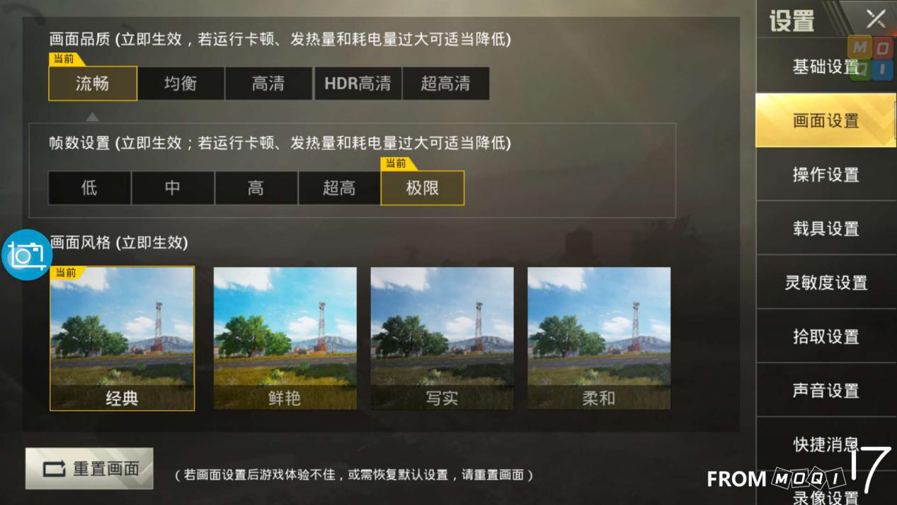 刺激战场不改机型画质全开(2k分辨率)