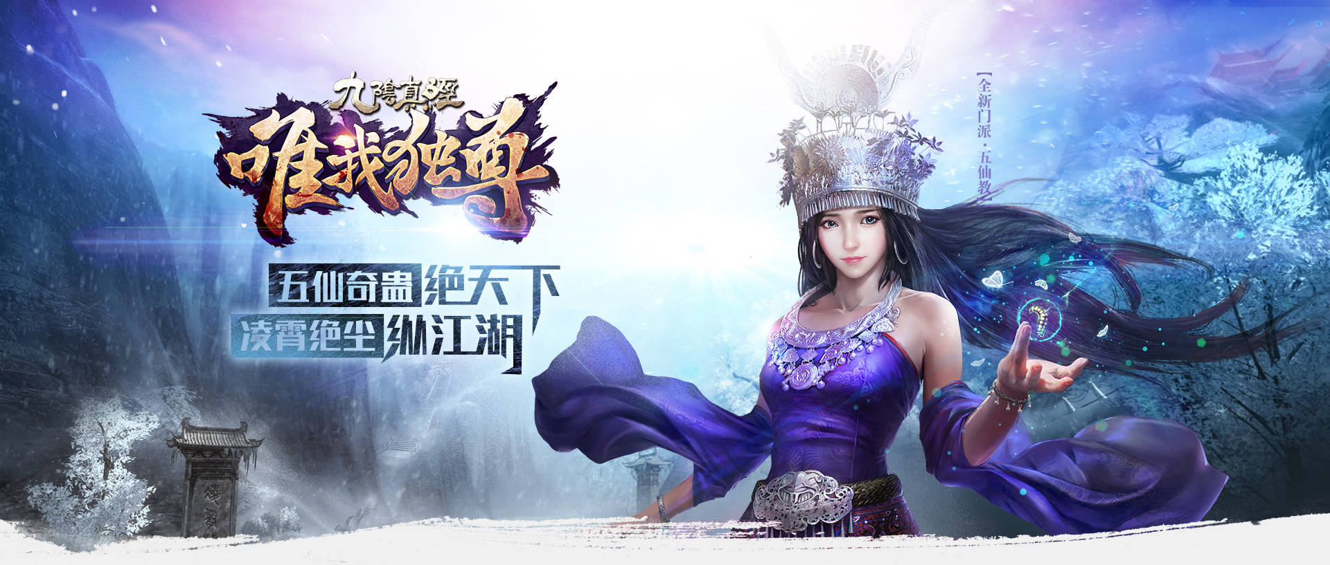 “唯我独尊”版本宣传视频