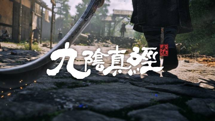 《九阴真经：武侠》科隆游戏展参展确定，首部PV《梦回》同步公开